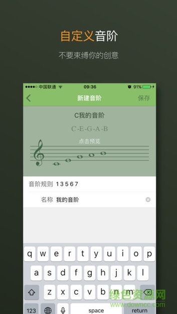 尤克里里音阶训练