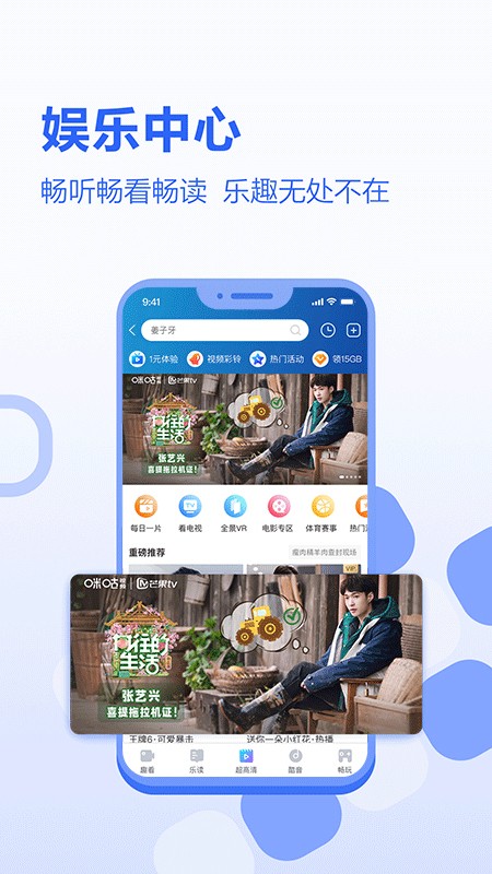 河北移动掌上营业厅app(中国移动河北)