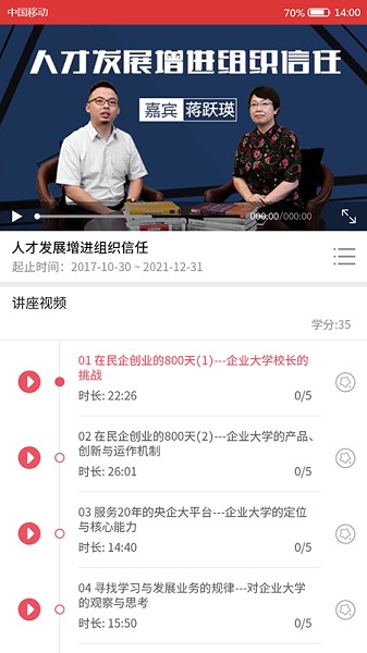 共同学习社区(华为学习云)app