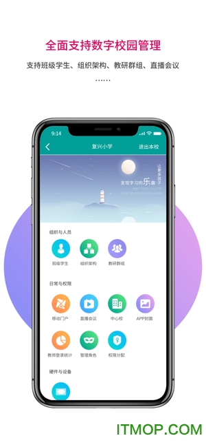 乐教乐学iphone通用版 乐教乐学iphone通用版