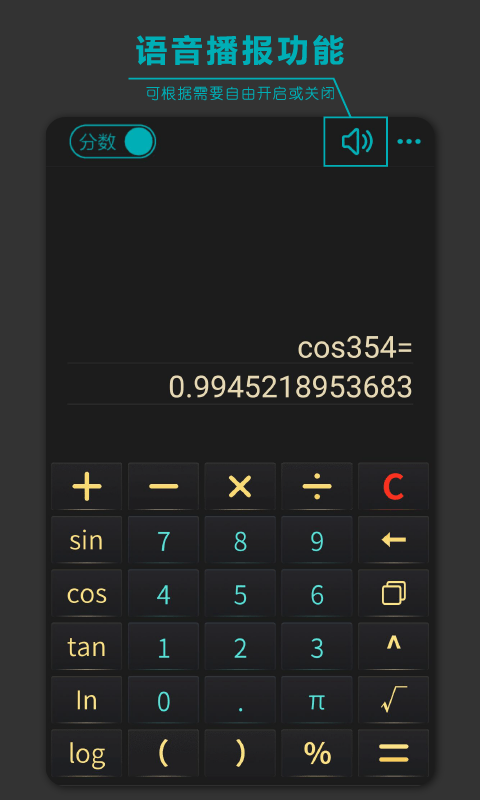 分数高级计算器 分数高级计算器