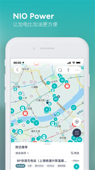 蔚来汽车app手机版