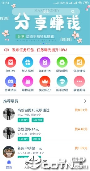 趣多帮-学生兼职赚钱软件