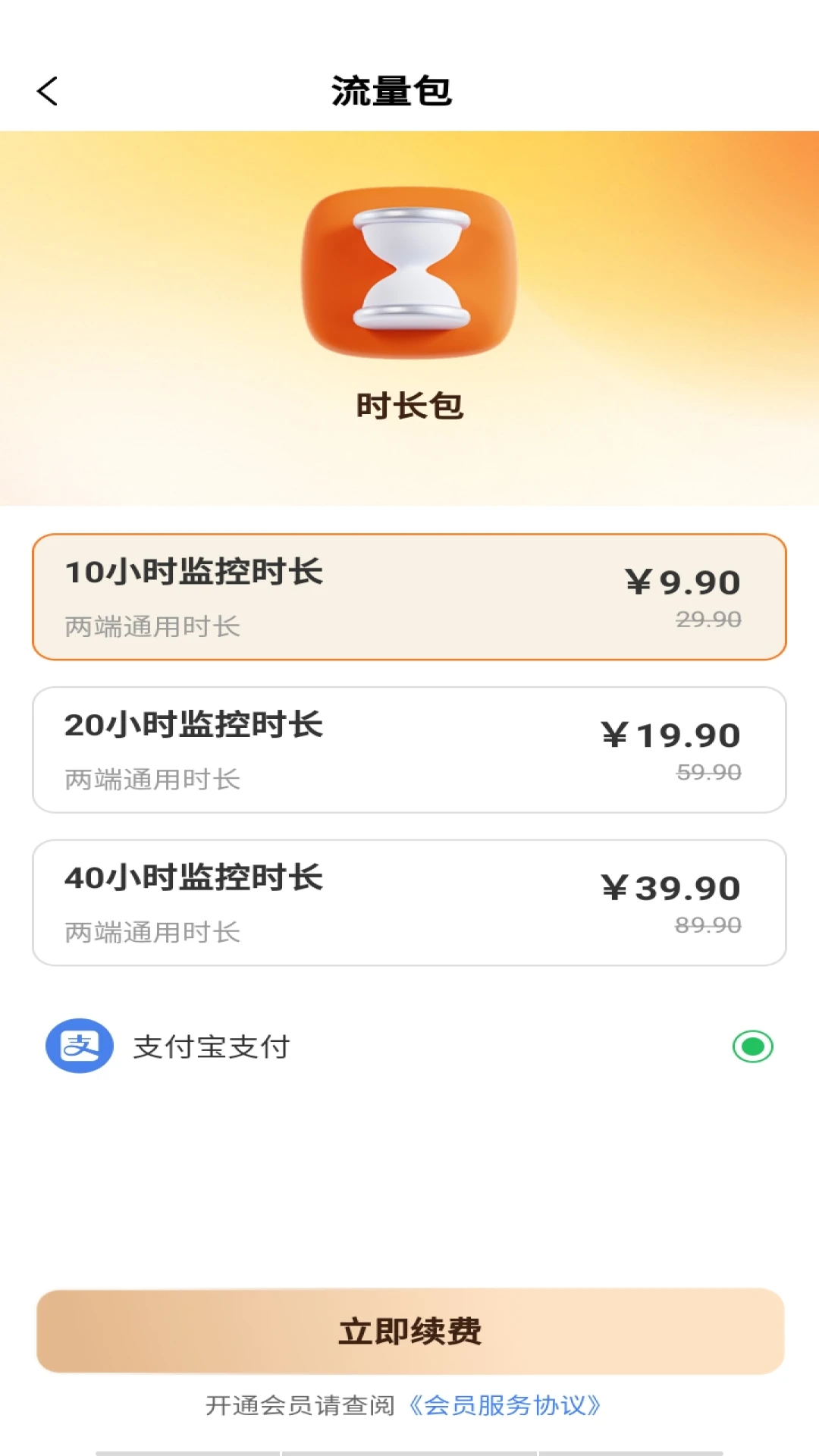 远程视频看家监控