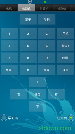 智能家电遥控器