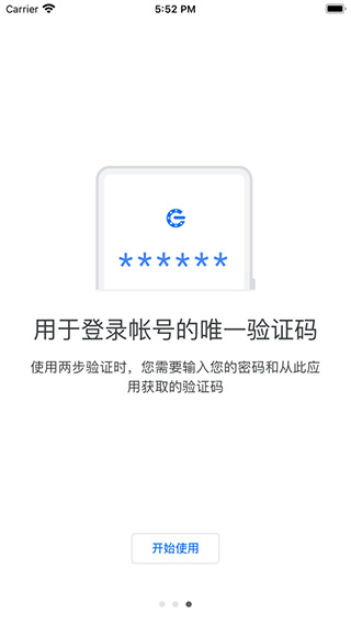 Google Authenticator苹果版