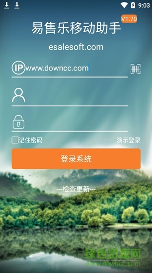 易售乐移动助手