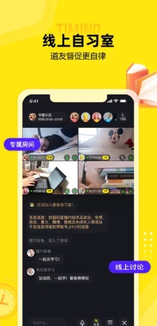 番鱼-线上自习室,番茄钟计时