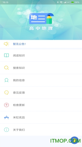 米缸高中地理 米缸高中地理