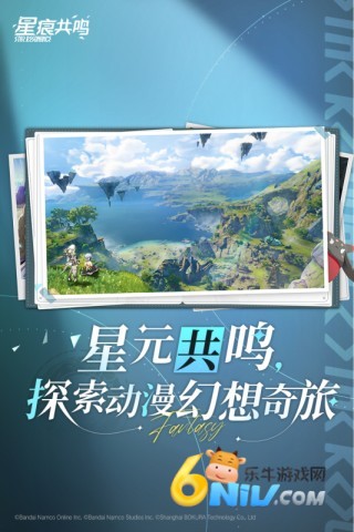 星痕共鸣台服 星痕共鸣台服