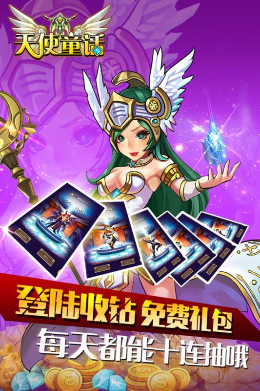 天使童话online手游九游版下载