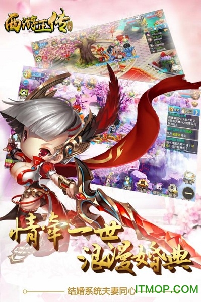 西游正传ios版 西游正传ios版