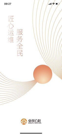 全民公社智能运维