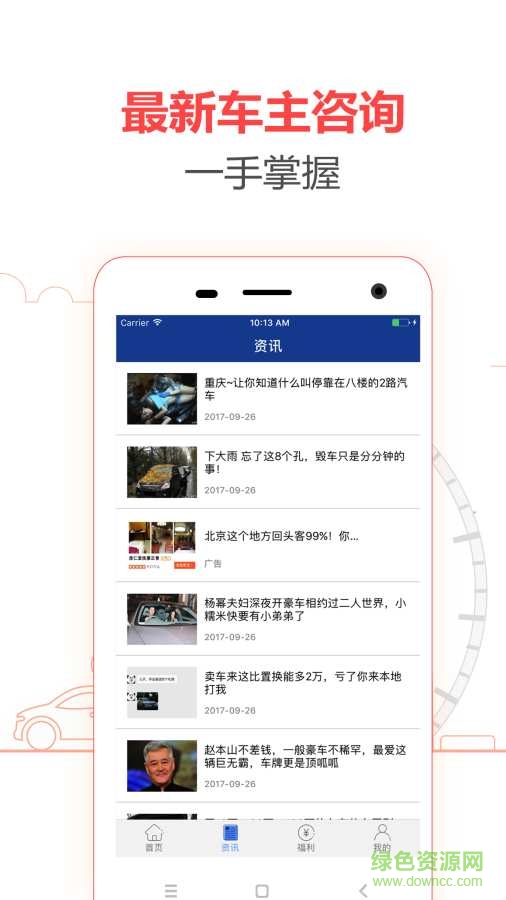 手机查违章助手 手机查违章助手