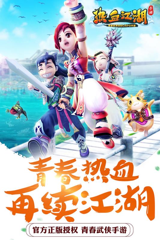 热血传世手游百度版下载