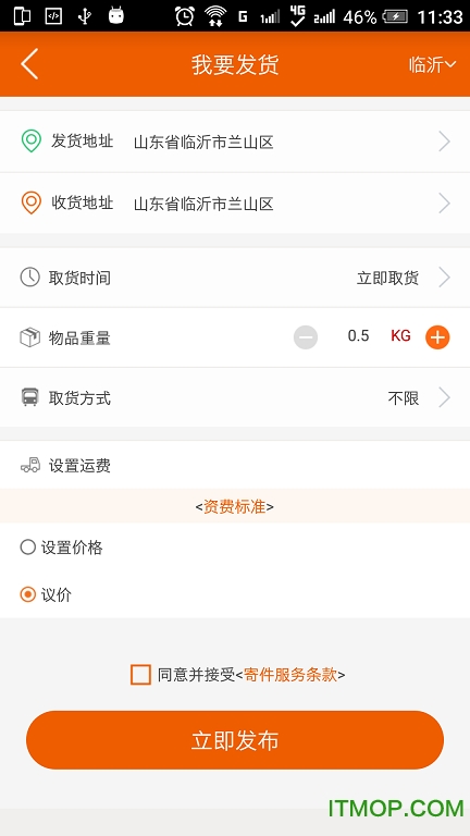 一块砖同城配送