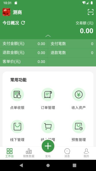 燊鲜卖家官方版