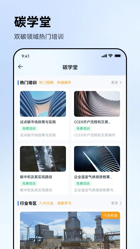 绿金易碳 绿金易碳