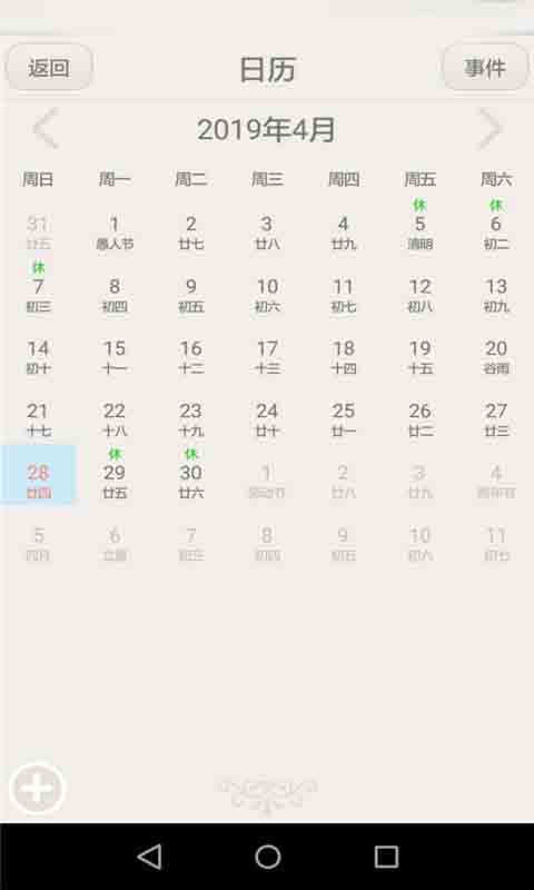 时光胶囊日记 时光胶囊日记