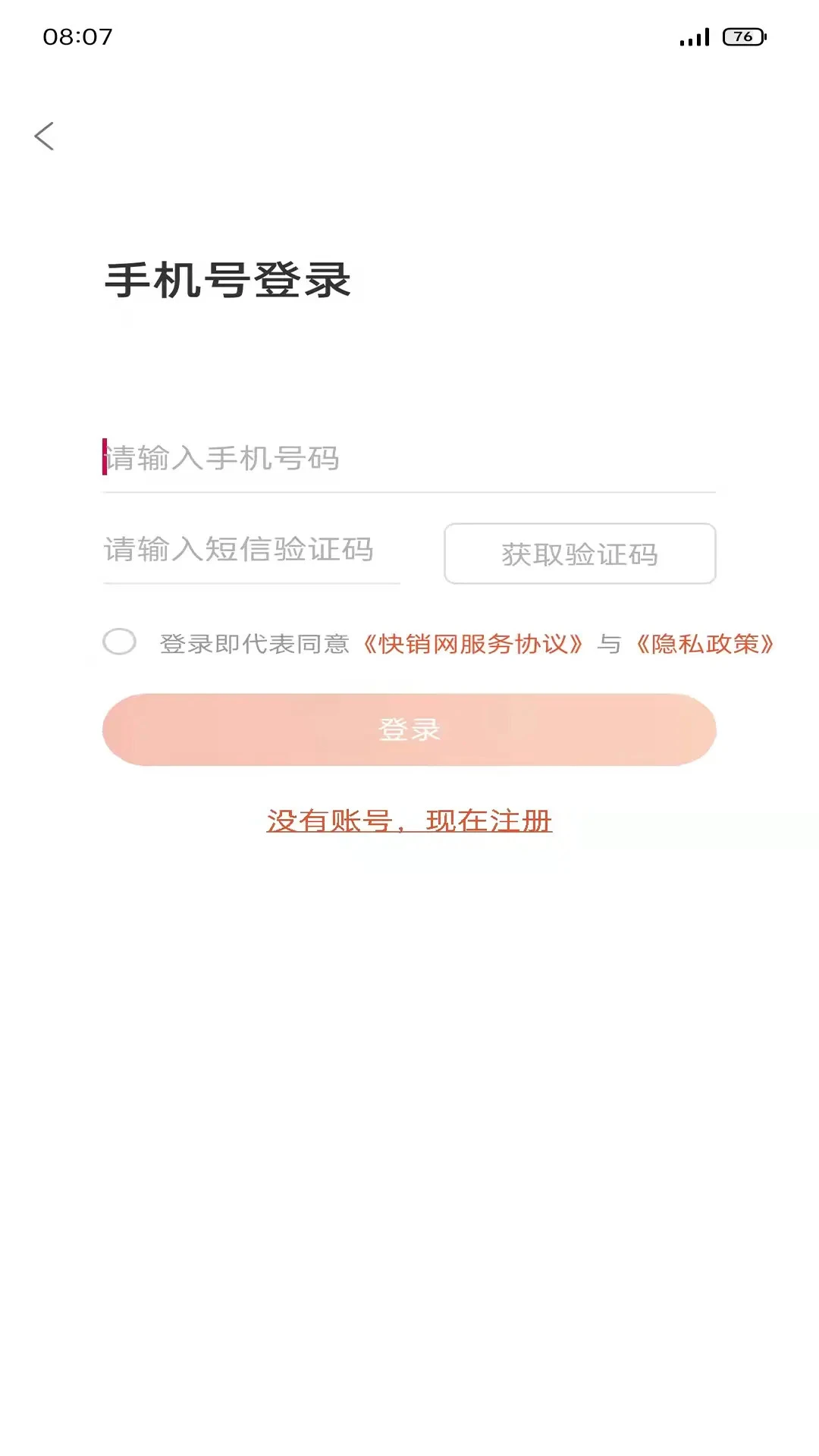 快销网 快销网