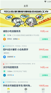 微码聘客 微码聘客