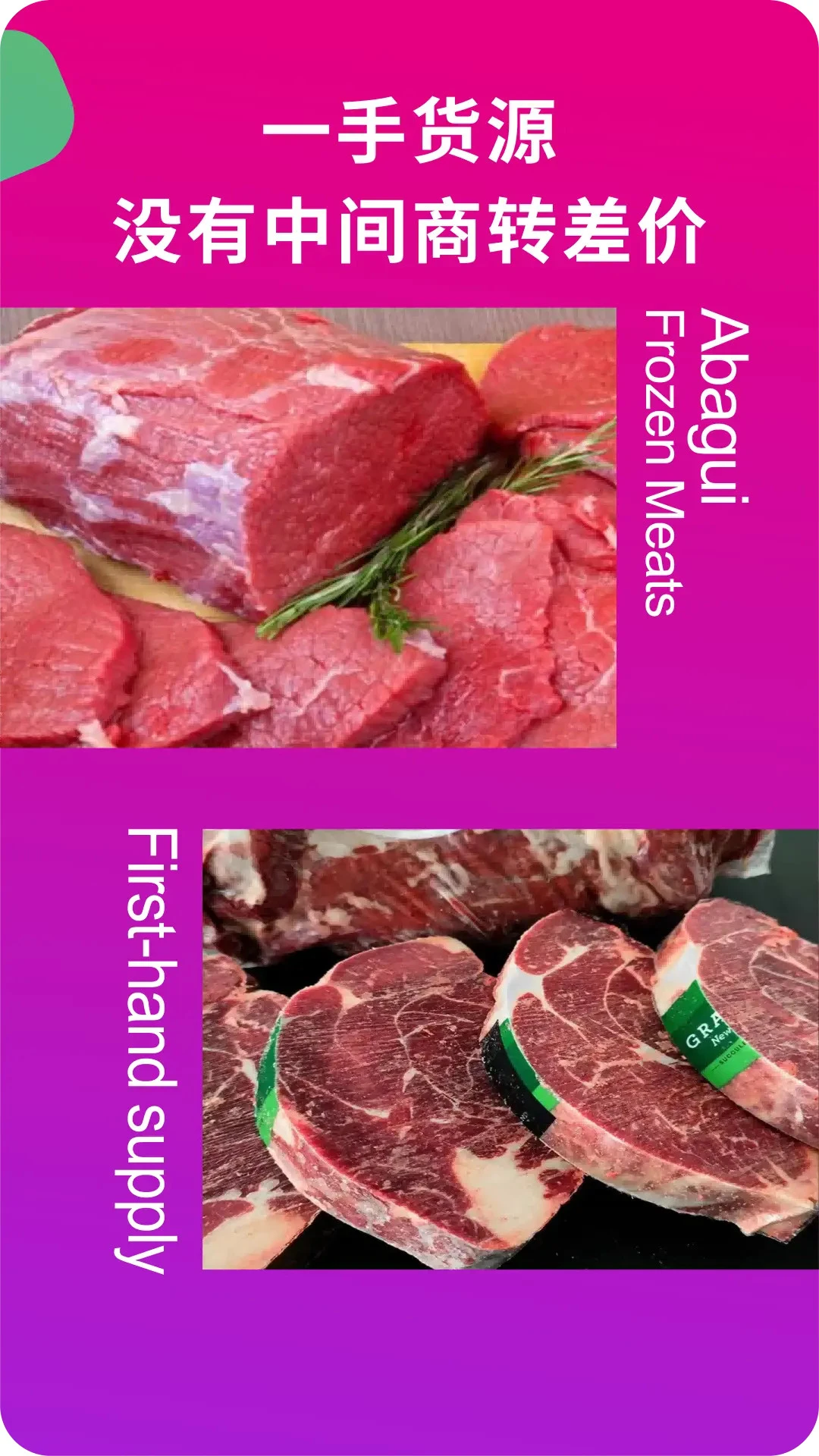 阿巴圭冻品 阿巴圭冻品