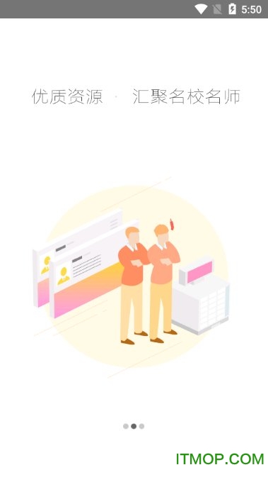 湖北教育云学生端最新版