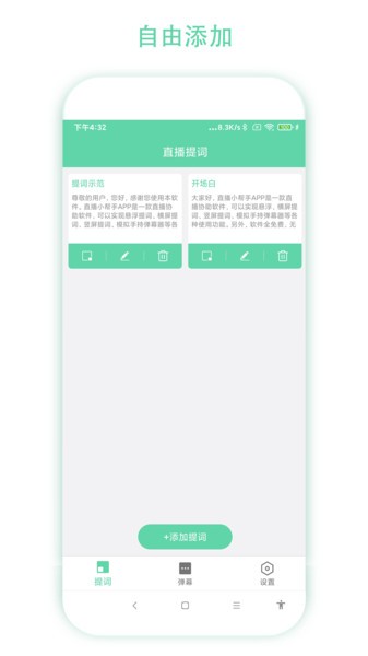 免费直播小助手app最新版本