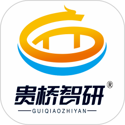 贵桥智研
