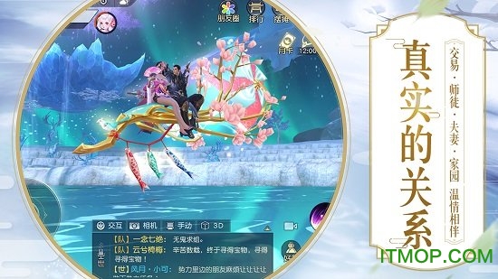 镇魔曲网易版