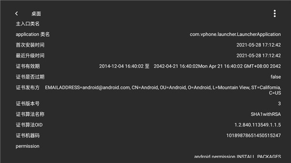 屏幕使用时间 屏幕使用时间