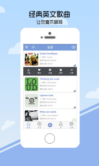 听歌学英语 听歌学英语