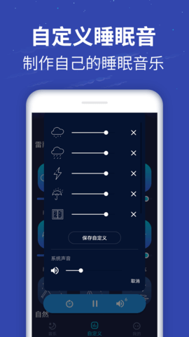 蜗牛深度睡眠app最新版