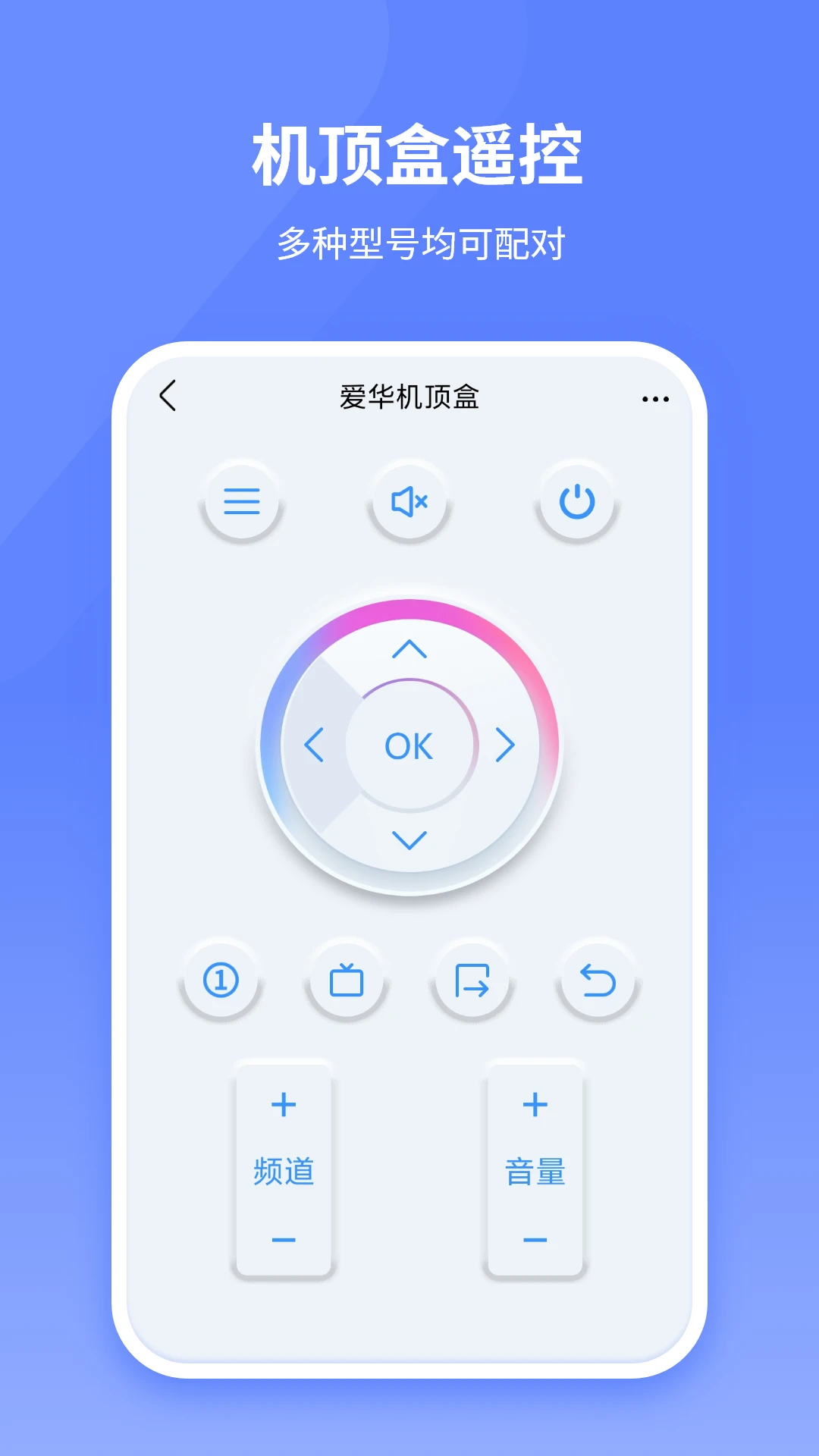 万能遥控器助理