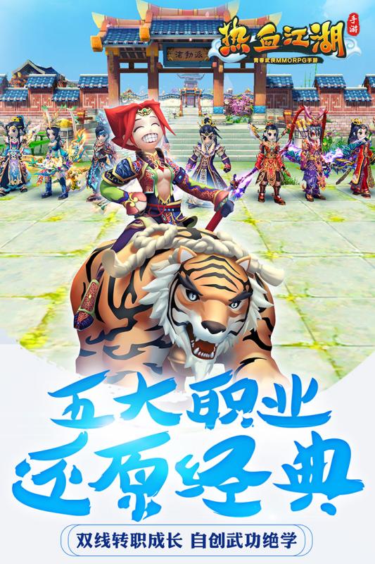 热血传世手游百度版下载