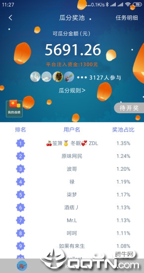 趣多帮-学生兼职赚钱软件