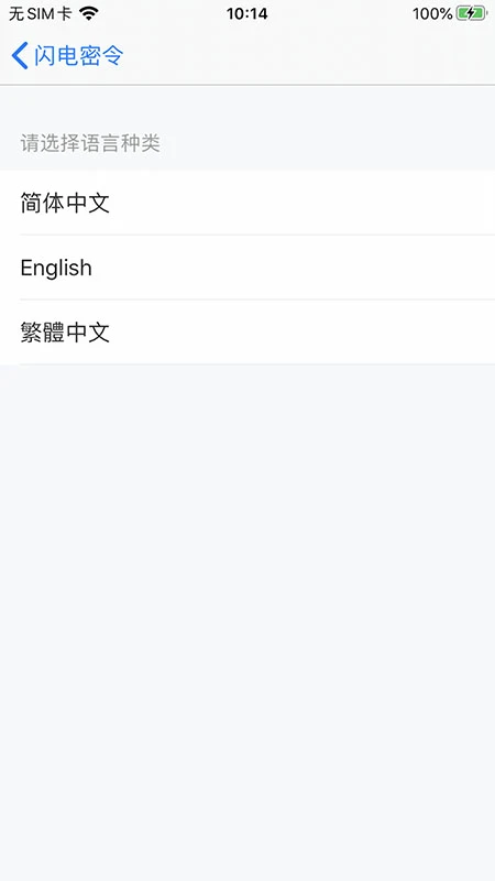 闪电密令 闪电密令
