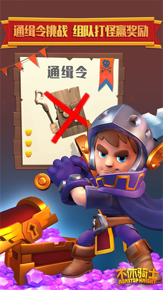 不休骑士 不休骑士