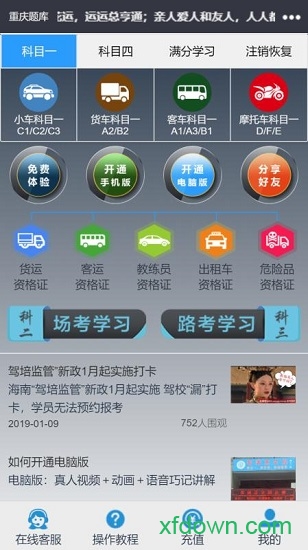 帮满意交规 帮满意交规