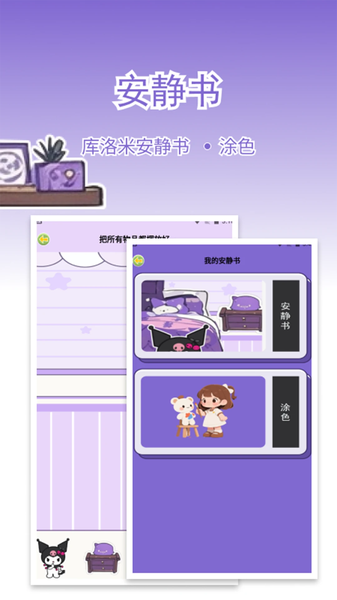 小记录轻量日记