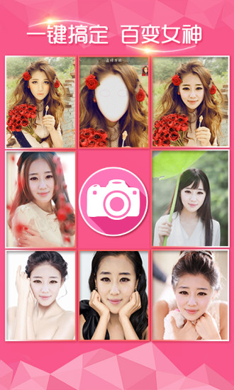 楚楚街·虚拟试衣