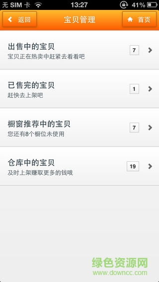 卖家助理 卖家助理