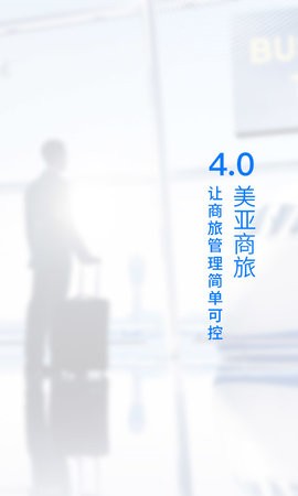 美亚商旅 美亚商旅