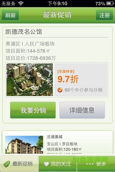 华友分销 华友分销