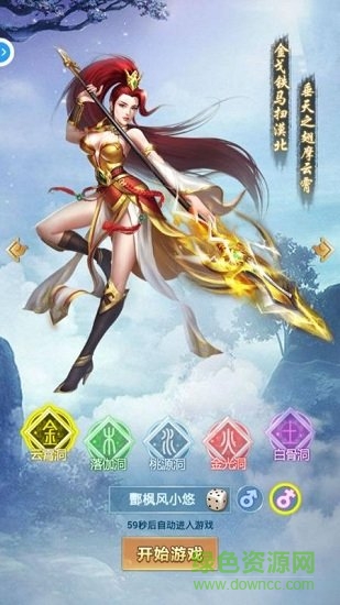 封神单机版 封神单机版