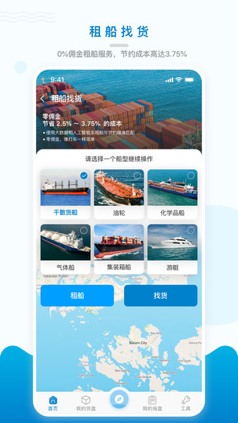 海运在线综合服务平台