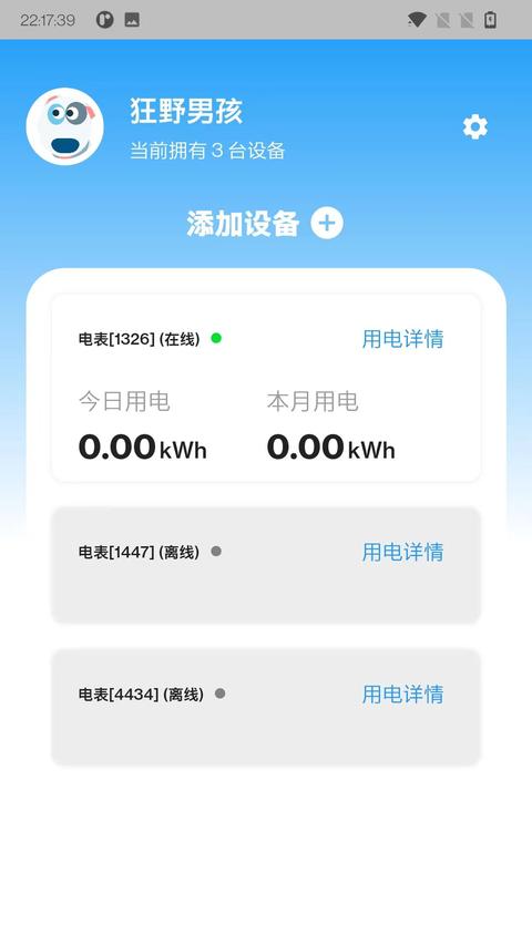 智控电仪 智控电仪