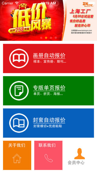 开心印印刷报价