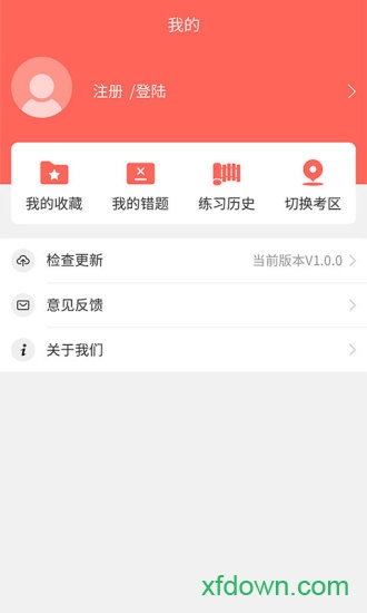 中博公务员考试