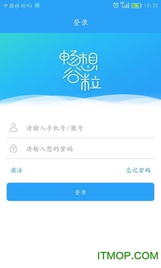 畅想谷粒2022最新版